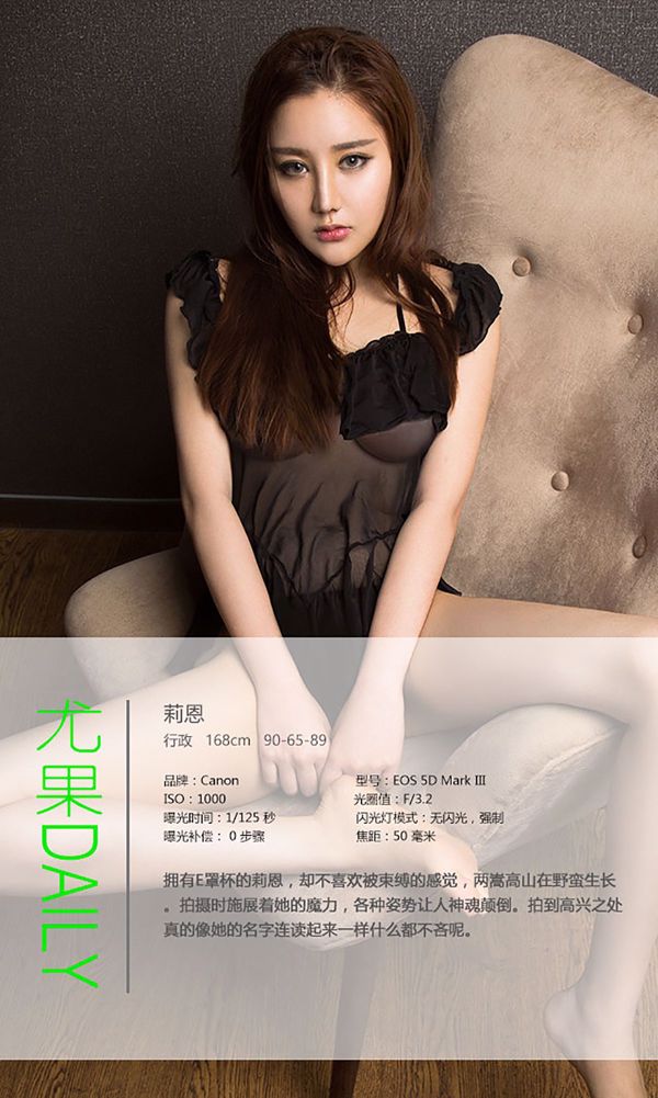 Lien "Magic Li" [Ugirls] No 447