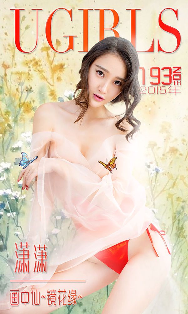 Xiaoxiao「絵の中の妖精：鏡の中の花の愛」[LoveYouwu Ugirls] No.193