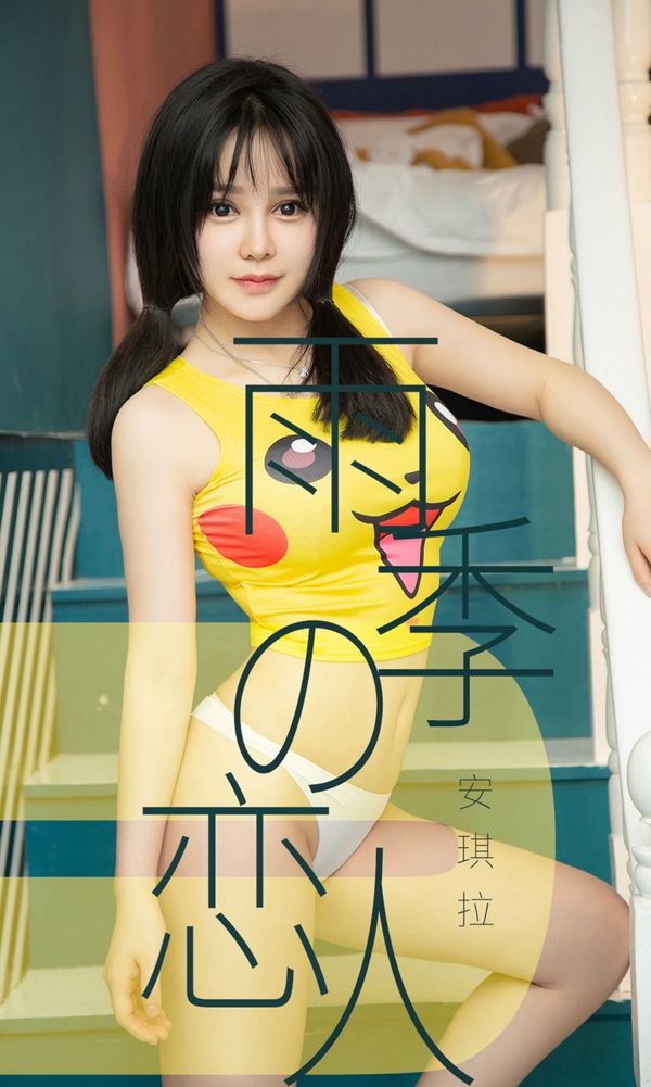 Angela "Rainy Season Lovers" [Yougo Circle Love Stunner] Nr. 1470