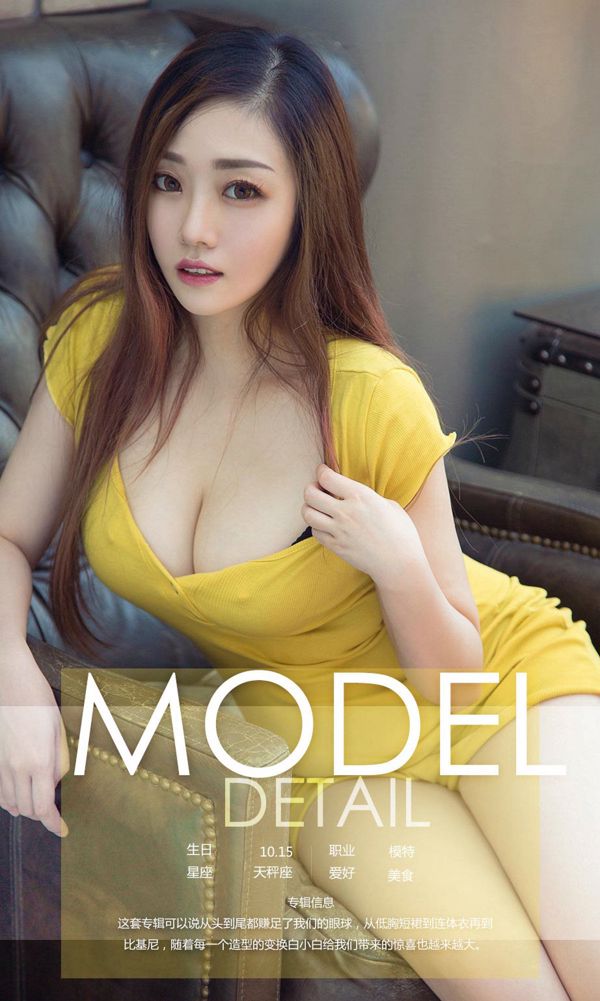 Modelo Bai Xiaobai "Branco não é pequeno" [Youguoquan Love Stun] No.1199