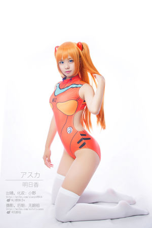 Sœur Ono w "Asuka Langley"