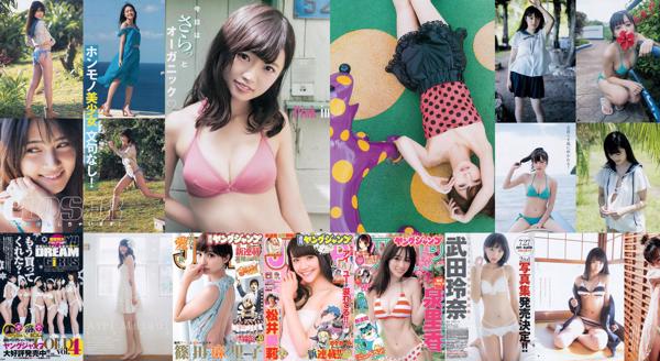 Weekly Young Jump Total 387 Photo Collection