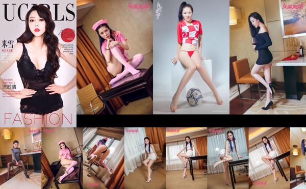 Mi Xue Total 6 Photo Collection