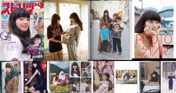 Komatsu Nana Total 7 Collection de photos