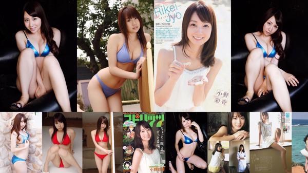 Saki Yoshida Total 3 Koleksi Foto