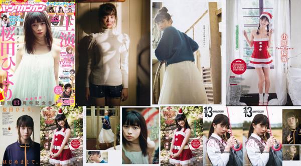 Sakurada Hiwa Total 1 Collection de photos