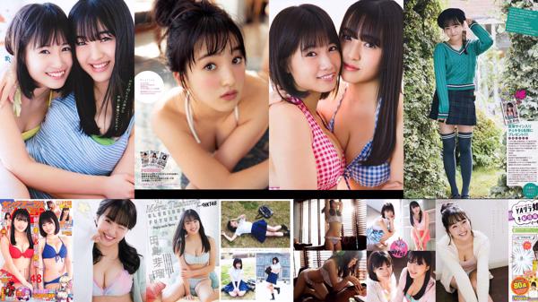 Tashima Meru Insgesamt 3 Fotosammlung