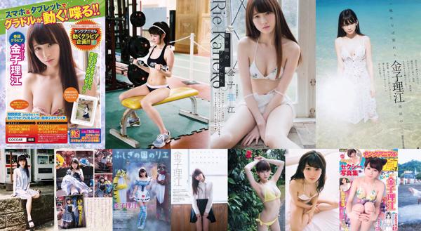 Rie Kaneko Total 5 Collection de photos