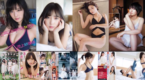 Sarii Ikegami Total 8 Koleksi Foto