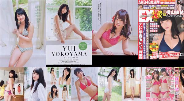 Yokoyama Yui Totaal 5 Fotocollectie