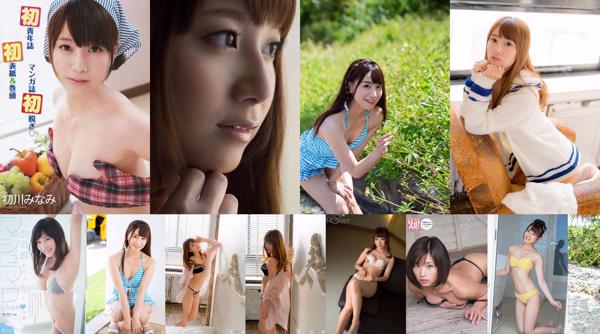 Minami Hatsukawa Totaal 9 Fotocollectie