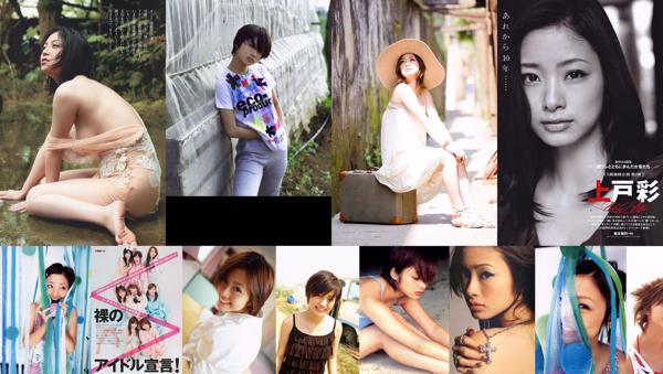 Aya Ueto Total 9 Photo Collection