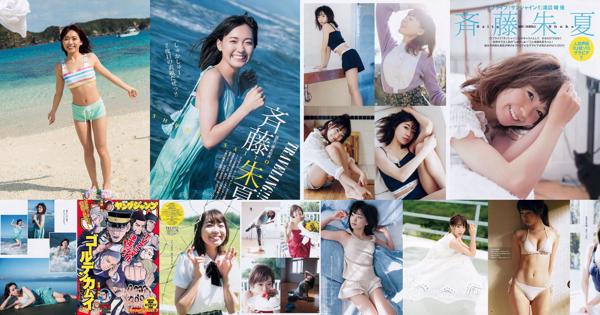 Shuka Saito Total 4 Collection de photos