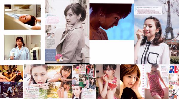 Keiko Kitagawa Keiko Kitagawa ทั้งหมด 2 คอลเลกชั่นรูปภาพ