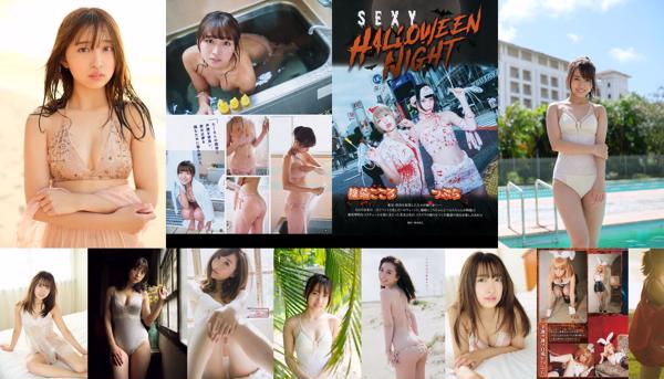 Koume Watanabe Total 5 Photo Collection