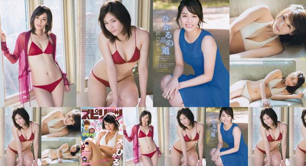 Hikaru Ohsawa Total 1 Collection de photos