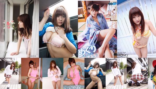 Megumi Fujiura Total 6 Photo Collection