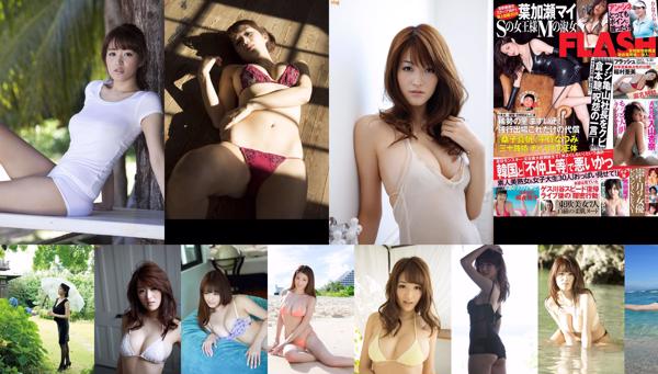 Mai Hakase Total 12 Collection de photos