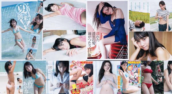 Ayana Takeda Total 3 Photo Collection