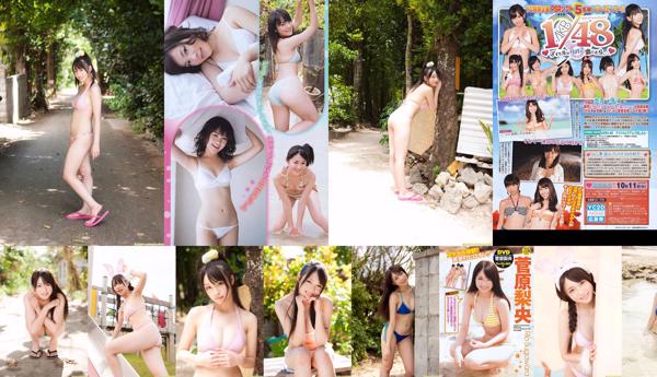 Rio Sugawara Total 2 Collection de photos