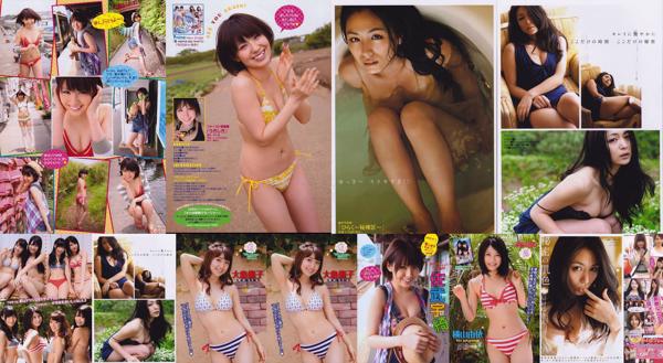 Notsu Yunano Total 1 Photo Collection