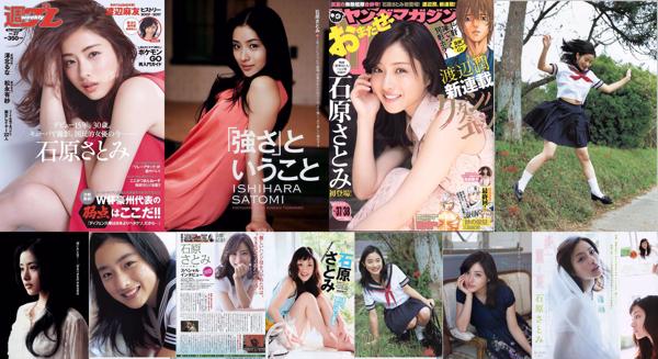 Ishihara Satomi Insgesamt 6 Fotosammlung