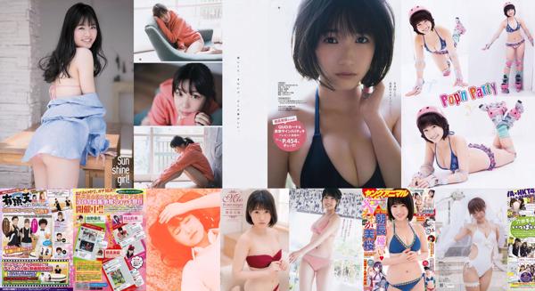 Mio Tomonaga Total 13 Photo Collection