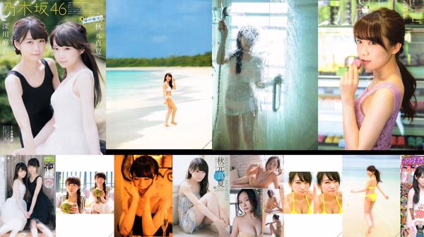 Manatsu Akimoto Total 2 Photo Collection