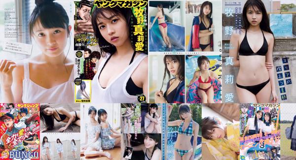 Makino Maki Ai Total 14 Collection de photos