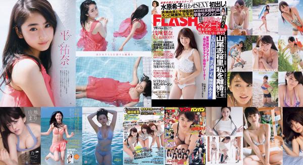 Mari Yamachi Total 12 Photo Collection