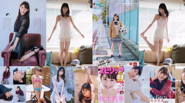 Honoka Akimoto Total 2 Photo Collection