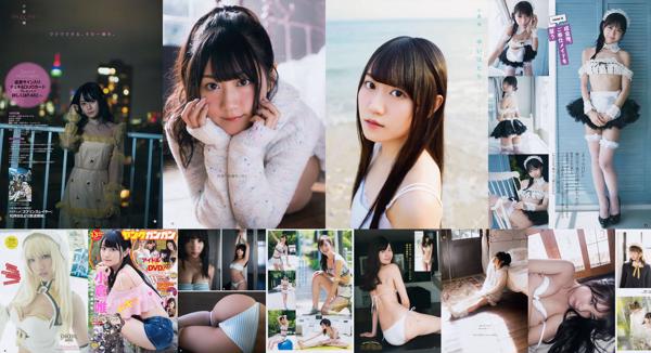 Yui Ogura Total 5 Photo Collection