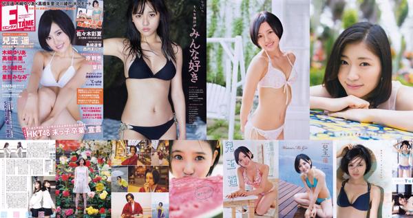 Haruka Kodama Total 10 Photo Collection