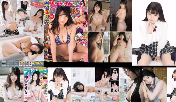 Kamiya Erina Insgesamt 6 Fotosammlung