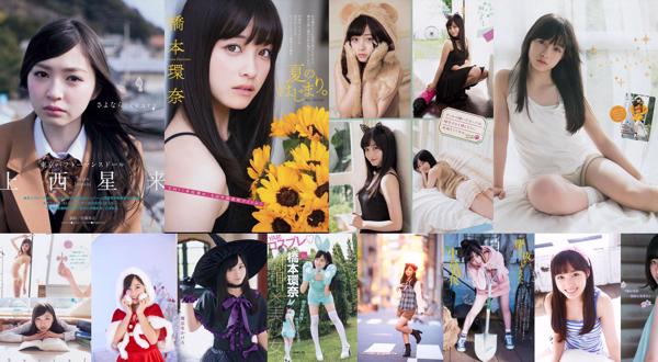 Kanna Hashimoto Total 18 Collection de photos