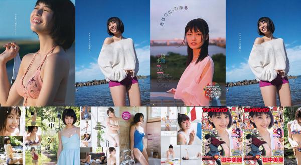 Tanaka Beauty Total 1 Photo Collection