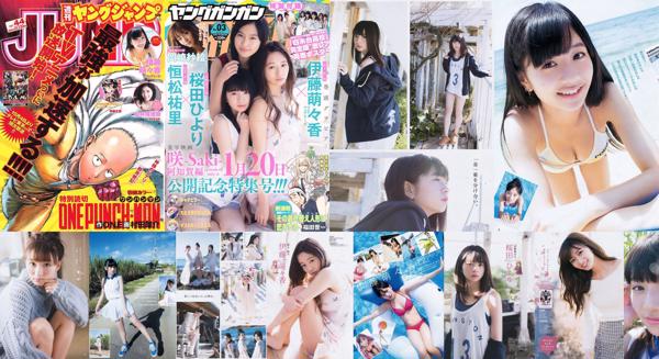 Momoka Ito Total 2 Photo Collection