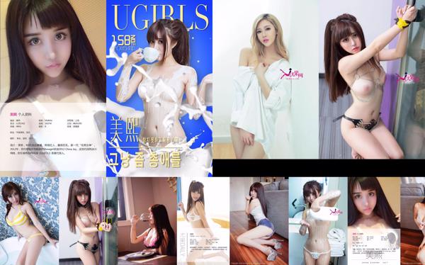 美熙MiuMiu 共7照片集