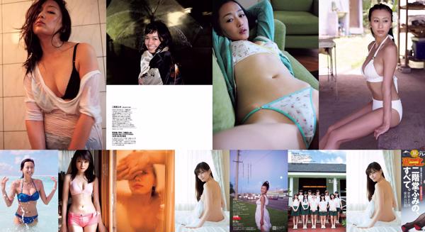 Nikaidou Fumi Total 2 Photo Collection