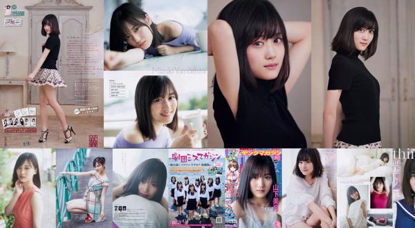 Yamashita Mizuki Total 2 Collection de photos