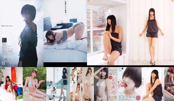 Ai Okawa Total 12 Photo Collection