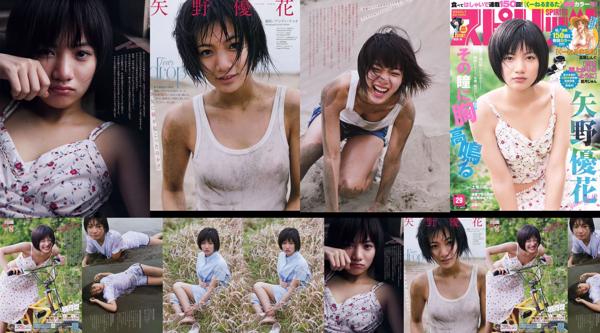 Yuuka Yano ทั้งหมด 1 คอลเลกชั่นรูปภาพ