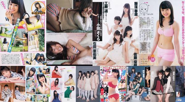 Nishiuchi Mariya Total 3 Collection de photos