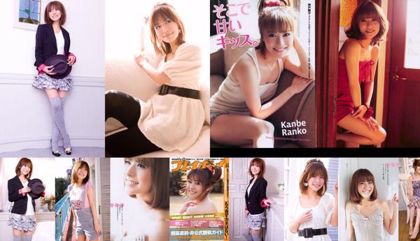 Kobe Ranko Total 4 Photo Collection