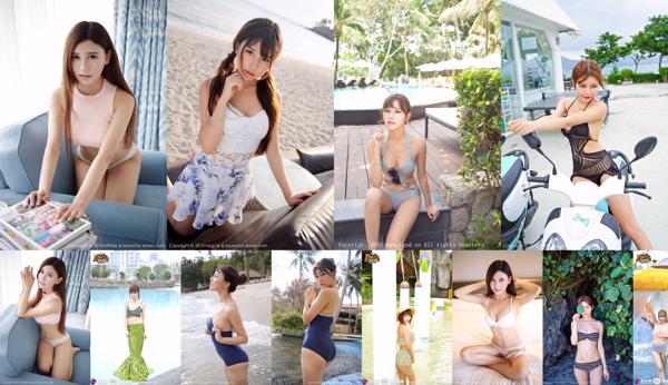 Milk 楚楚 Total 16 Photo Collection