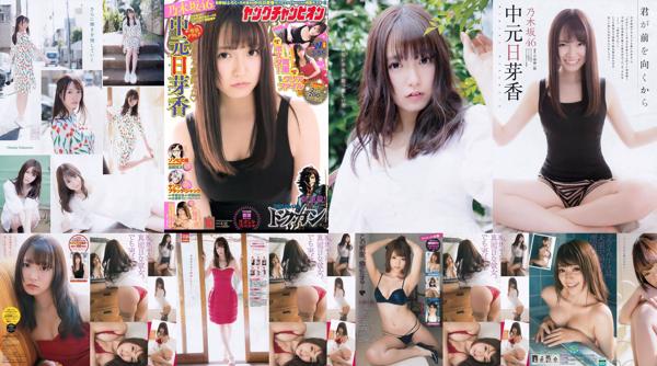 Himeka Nakamoto Insgesamt 1 Fotosammlung