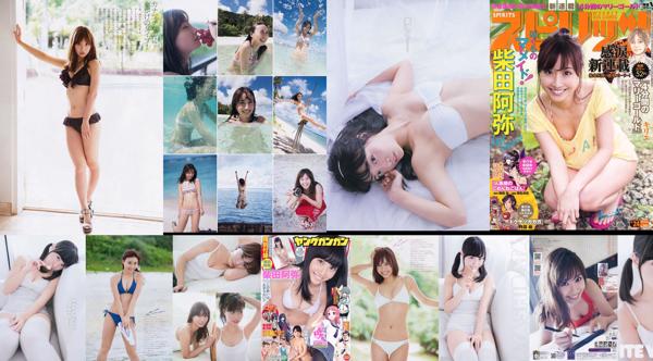 Ami Shibata Total 3 Collection de photos