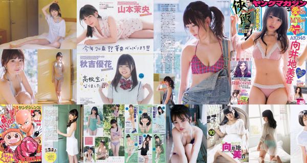 Mion Mukaichi Total 12 Koleksi Foto