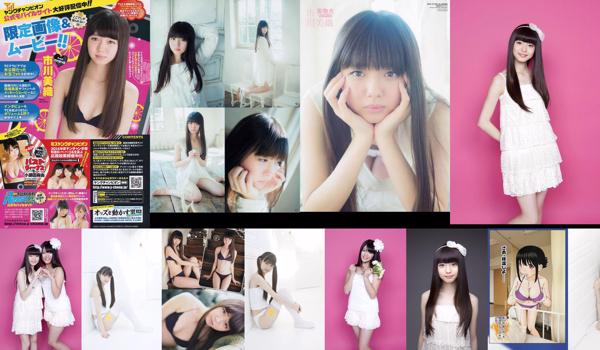 Miori Ichikawa Total 5 Photo Collection