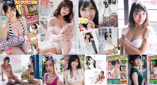 Yuka Tanaka Total 4 Photo Collection